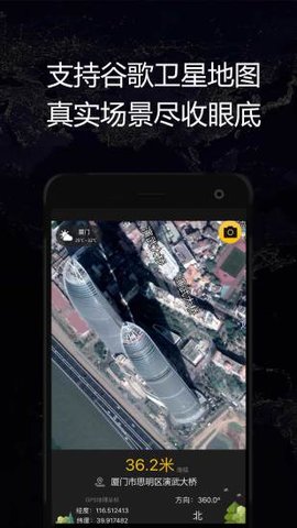 GPS实时海拔  v1.73图2