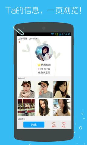 蜜约  v2.8.0图5