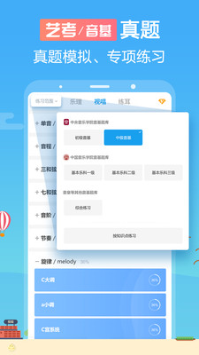 音壳乐理视唱练耳  v6.0.7图1