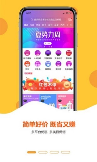 简单价  v3.5.0图3