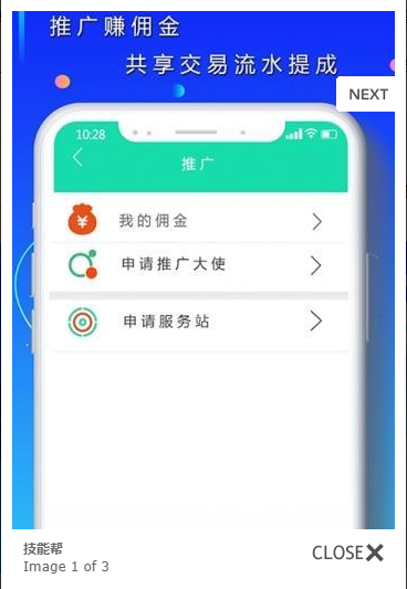 技能帮  v1.0图2