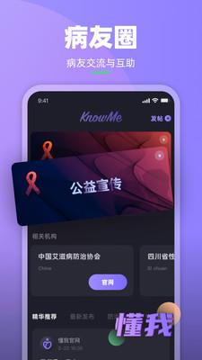 懂我  v2.2图1