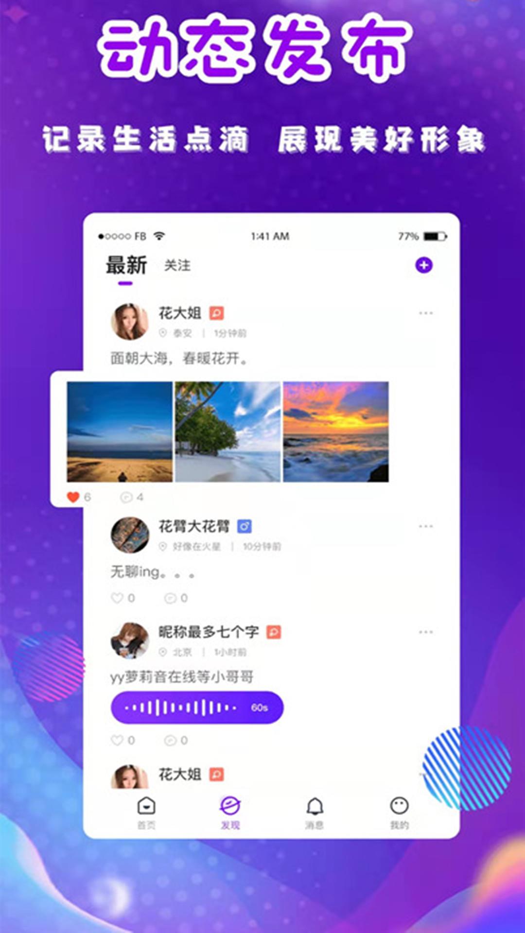 缘点相亲  v1.3.9图5