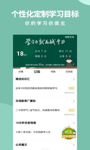 梦课学堂  v3.6.4.1图1