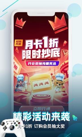 咪咕快游免费版  v3.40.1.1图5