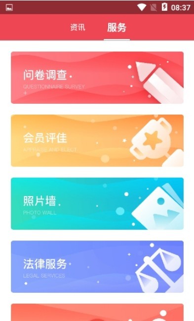 幸福交投