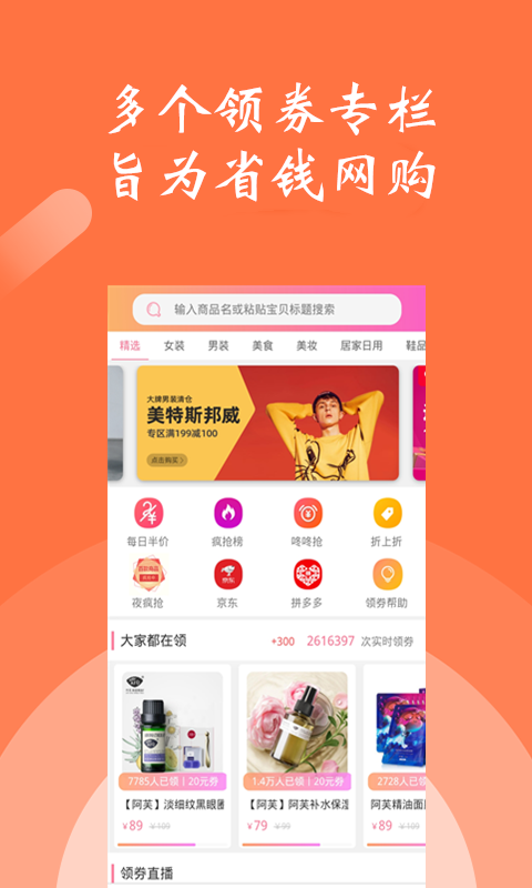 赶会  v2.1.1图3