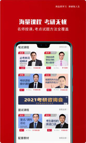 品睿MBA  v1.7.1图3