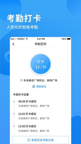 i南威  v1.1.15图1