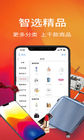 好物街  v1.0.0图1