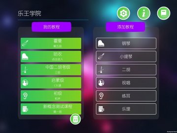 乐王学院  v210115图1