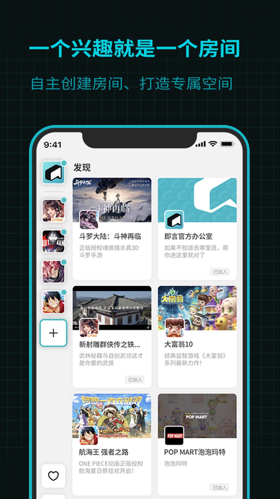 即言(兴趣社交)  v1.0.62图2