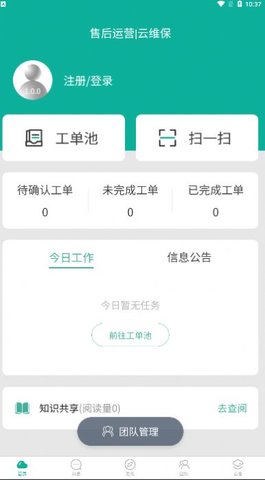 售后运营  v1.0.0图1