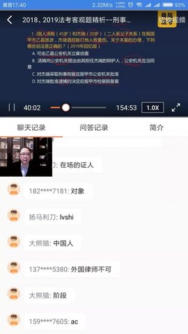 桑磊法考  v.1.1.0图3