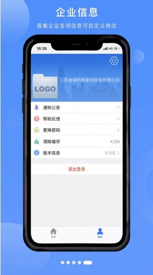 赣企开办e窗通  v3.0.4图2