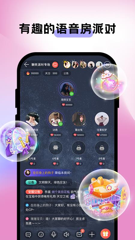 趣聊CP  v1.1.1图3