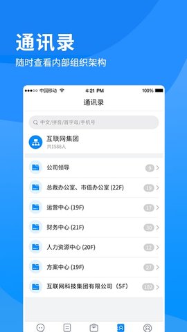 i南威  v1.1.15图2