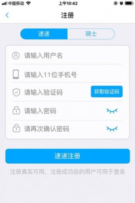 么么行速递  v1.0.1图3