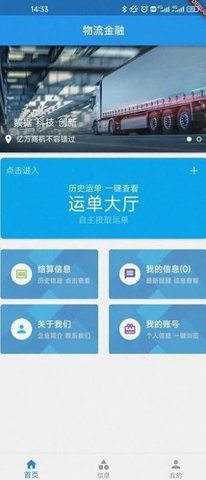 车思达物流  v1.0.0图2