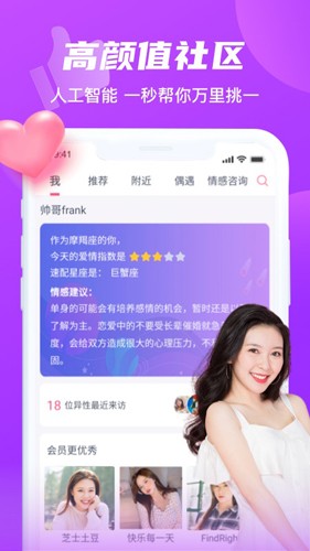 红豆佳缘APP  v1.8.8图1