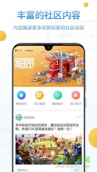 乐玩社区apk  v3.3图4