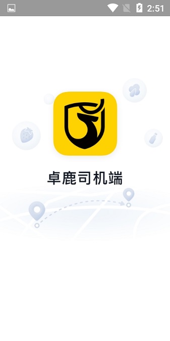 卓鹿app最新版  v2.4.1图1