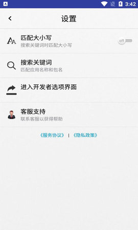 小息apk应用管理  v1.1.0图3