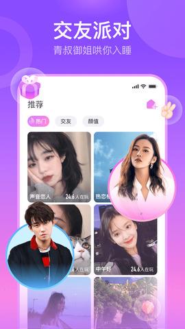 软声  v1.5.00图3