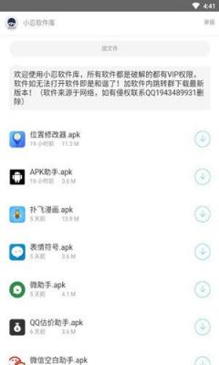 秘阁画质助手1.6版本  v1.0图1