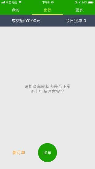 卡卡服务  v1.0图1