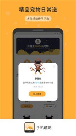 手机互动宠物  v1.1.5图1