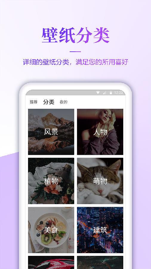 超级清壁纸  v1.0.4图2