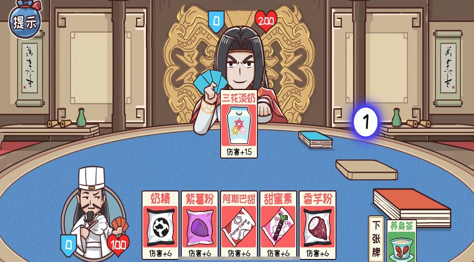 三国大富翁之富甲中原  v1.0图3