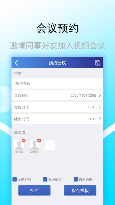 金桥e享  v2.1.0图2