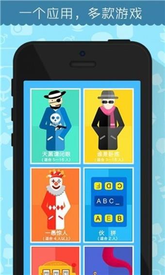 聚会玩  v3.4.1.0图3