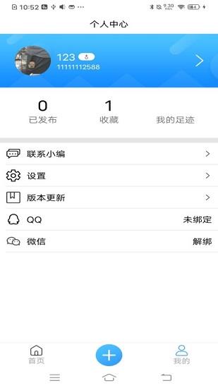 有心事树洞最新版  v1.0.4图3