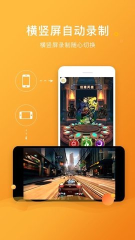 爱录屏大师  v1.5图1