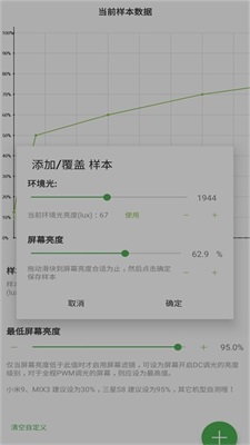 屏幕滤镜app最新版本  v2.0.1图3