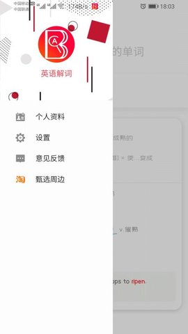 英语解词  v2.2.6图3