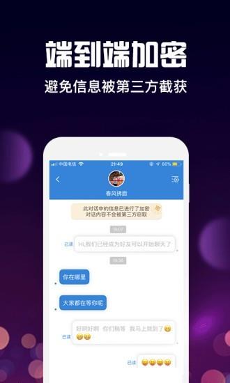 临讯  v2.2.4图2