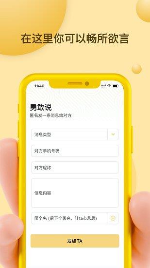 Mi信手机版