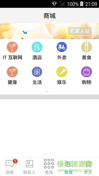 万想助商卡社交版  v4.1图3