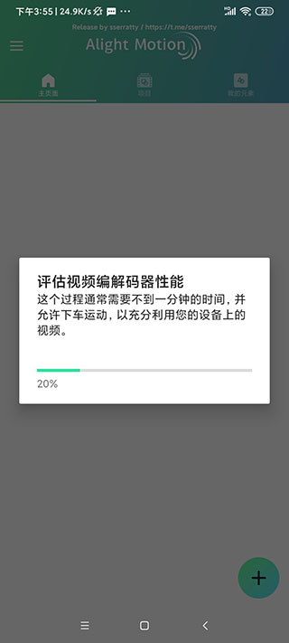 alightmotion汉化版黑色破解  v5.0.107.104233图3