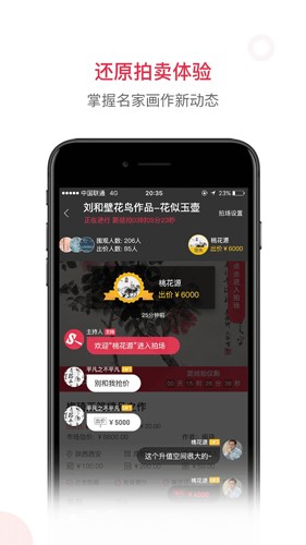 沙龙掌拍  v4.5.6图3