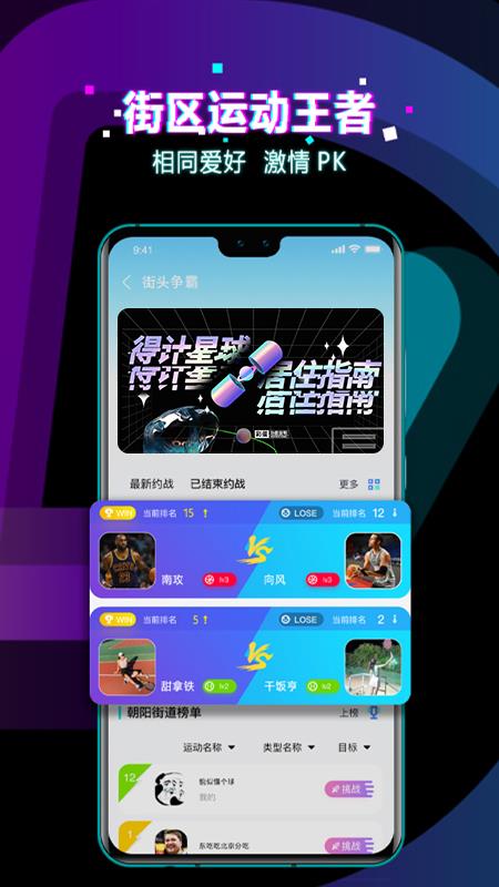 得计运动社交  v1.0.1图1