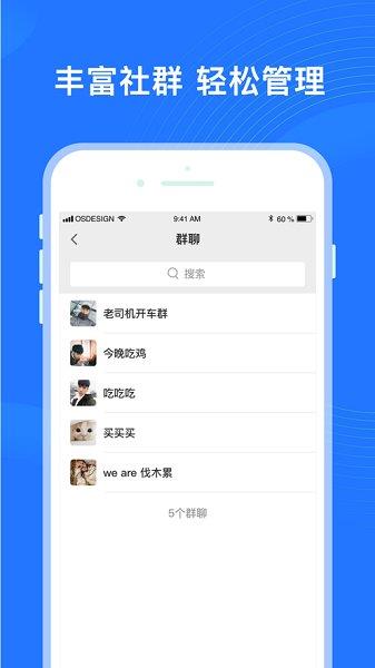 福聊社交  v2.0.0图2