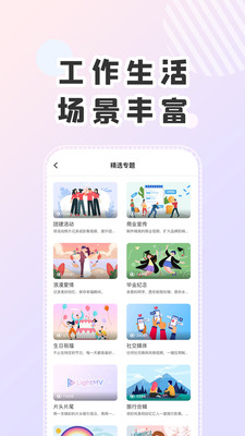 右糖  v1.4.26图1