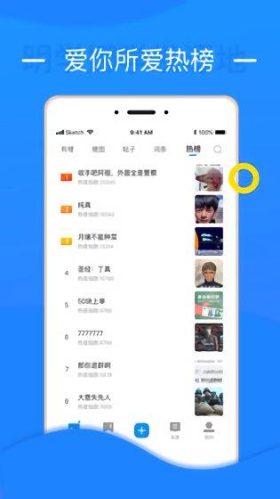 鲸吼社区  v2.1.1.44图2