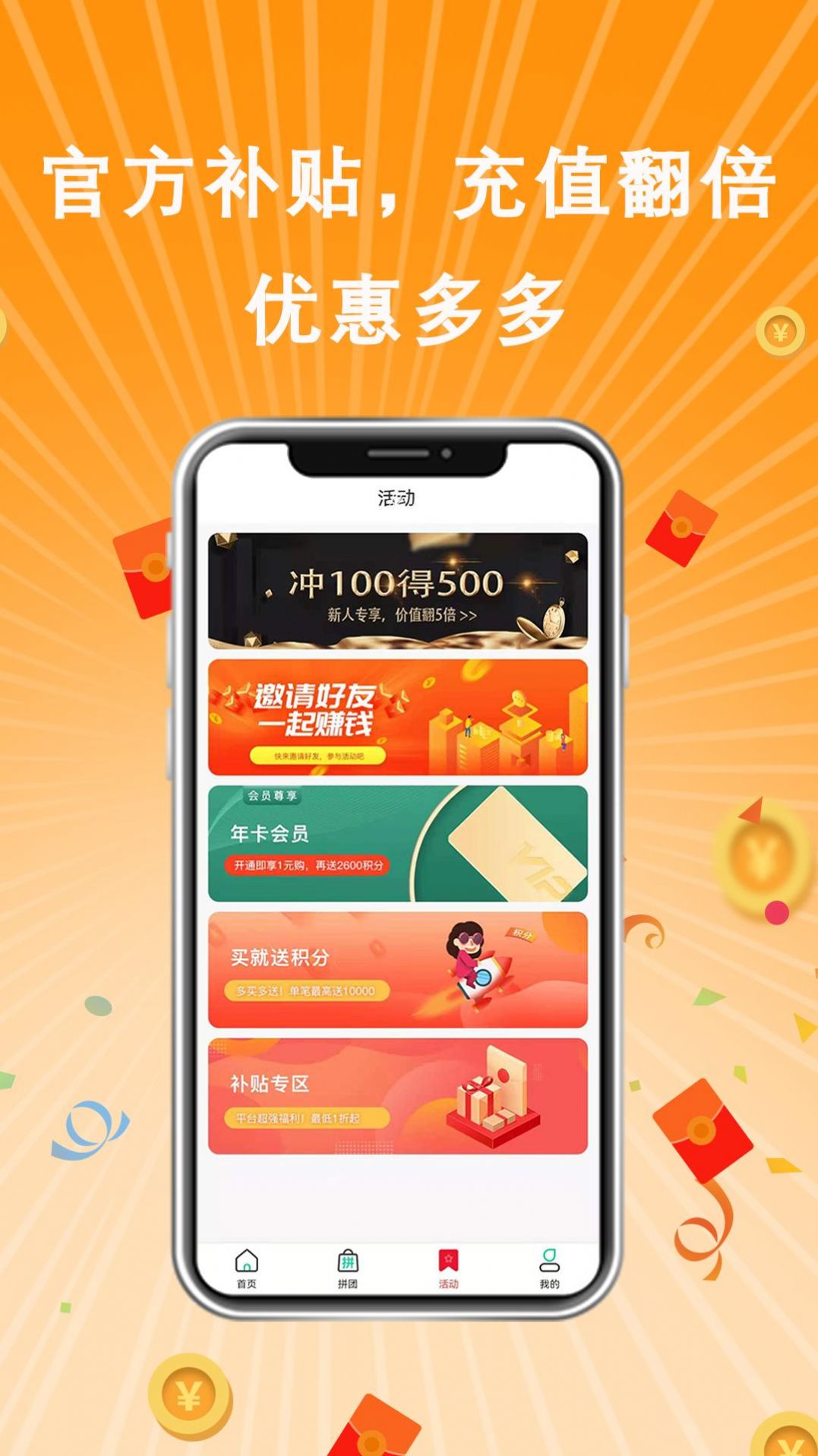 嘉选商城  v1.0.0图2