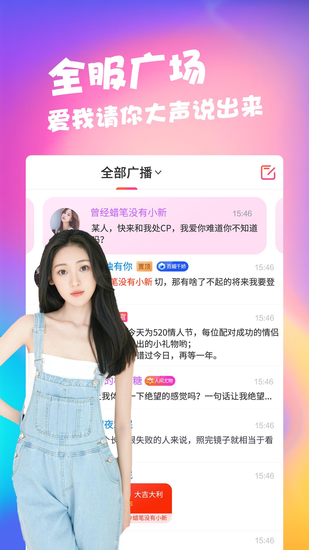 陪吧  v1.0.2图1